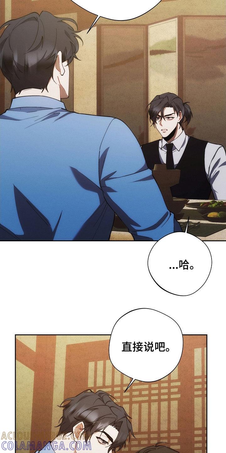 《血色公寓》第64章：想回家 第23页