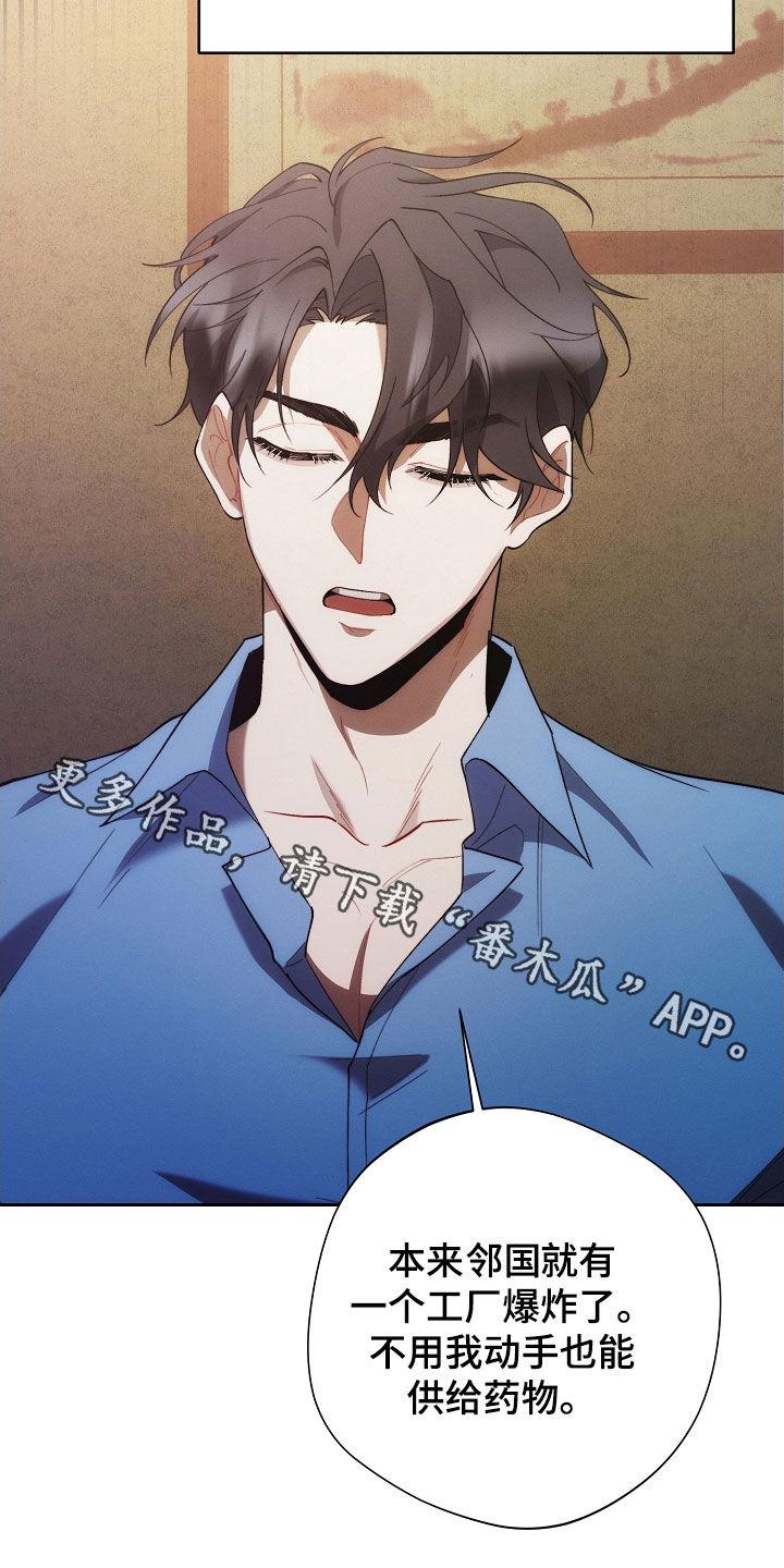 《血色公寓》第64章：想回家 第34页