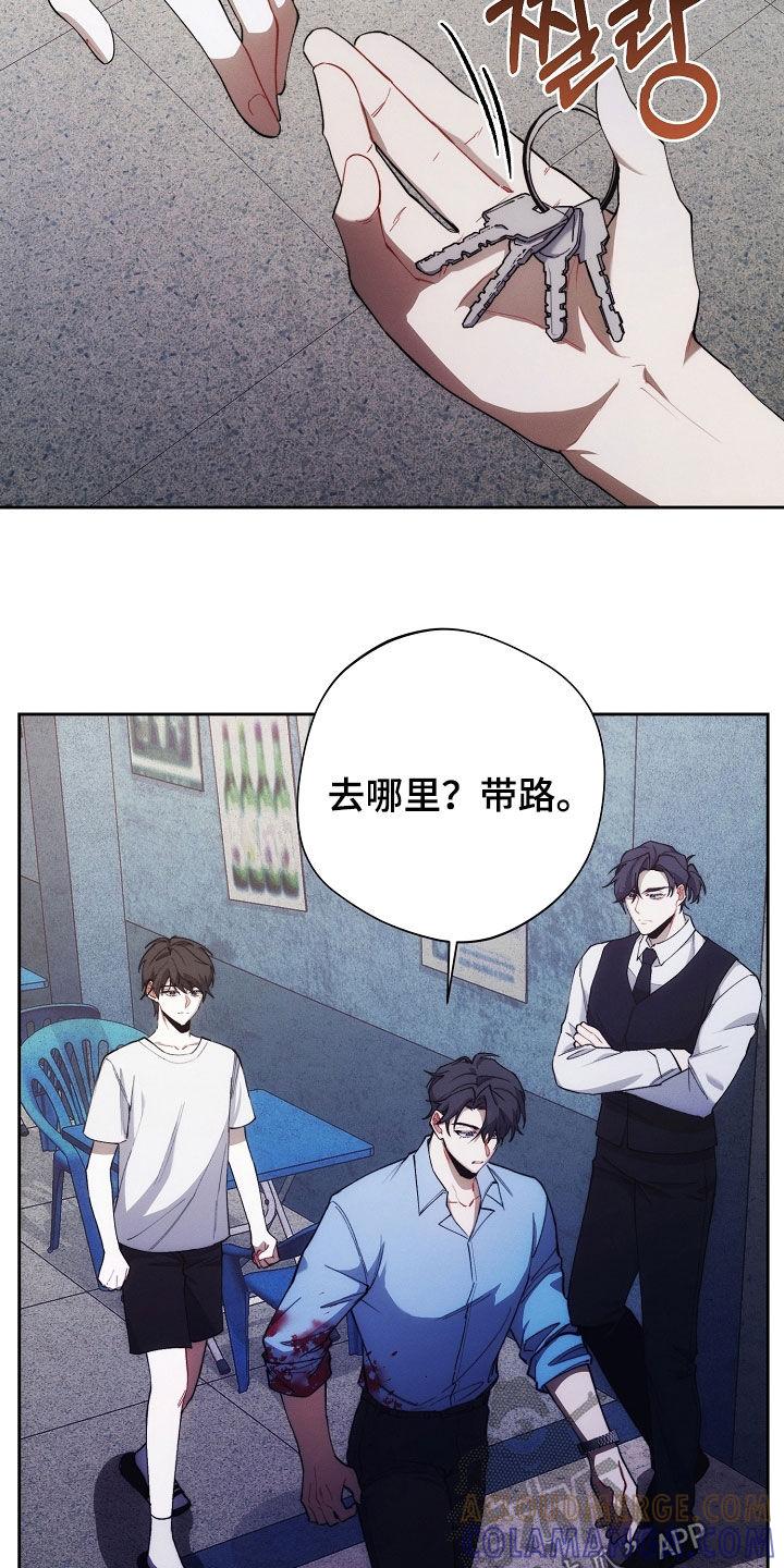 《血色公寓》第64章：想回家 第9页