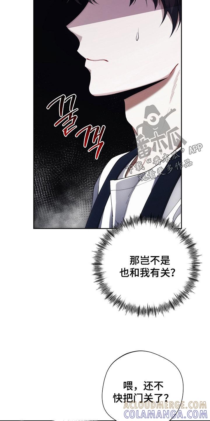 《血色公寓》第64章：想回家 第5页