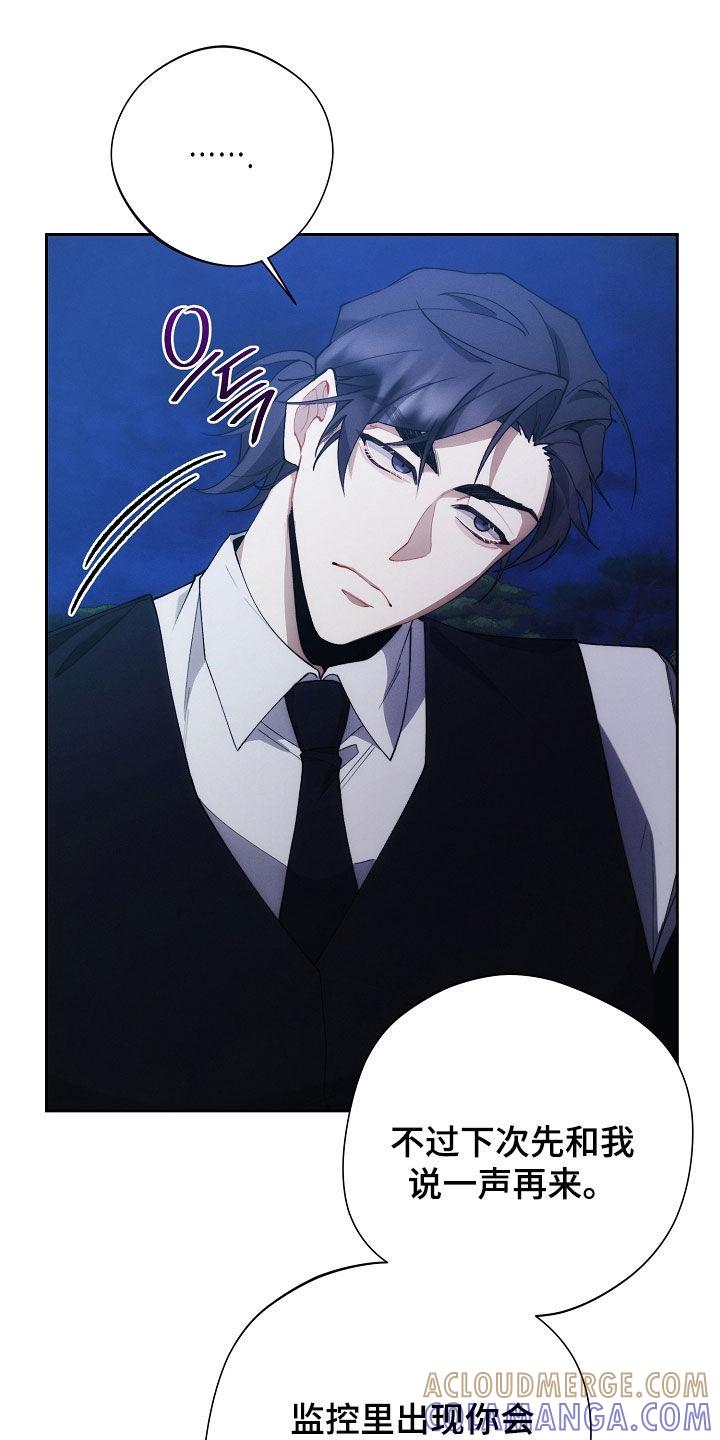 《血色公寓》第65章：不想被抛弃 第15页