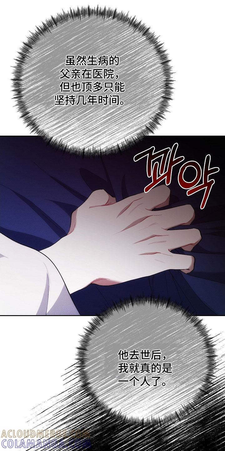 《血色公寓》第65章：不想被抛弃 第25页