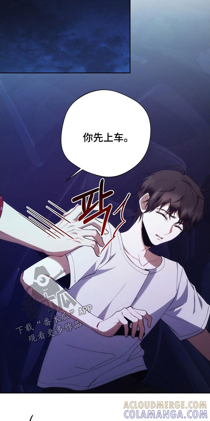 《血色公寓》第65章：不想被抛弃 第9页
