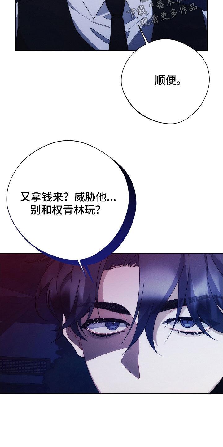 《血色公寓》第65章：不想被抛弃 第12页