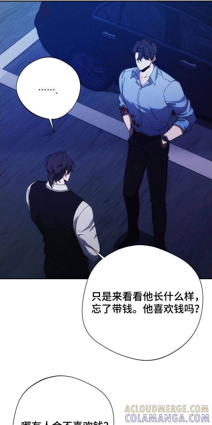 《血色公寓》第65章：不想被抛弃 第13页