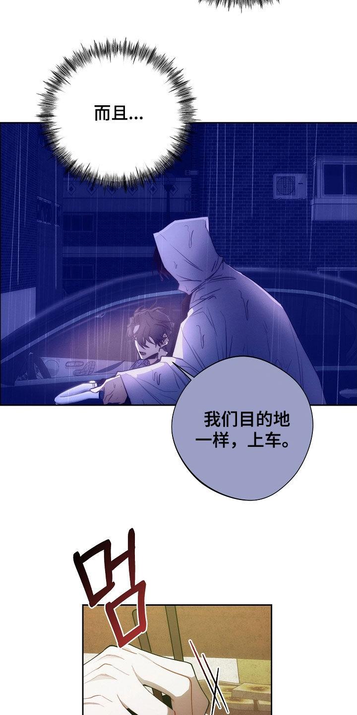 《血色公寓》第65章：不想被抛弃 第2页