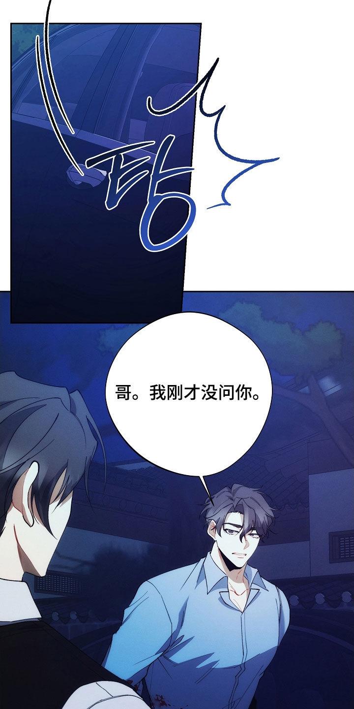 《血色公寓》第65章：不想被抛弃 第10页