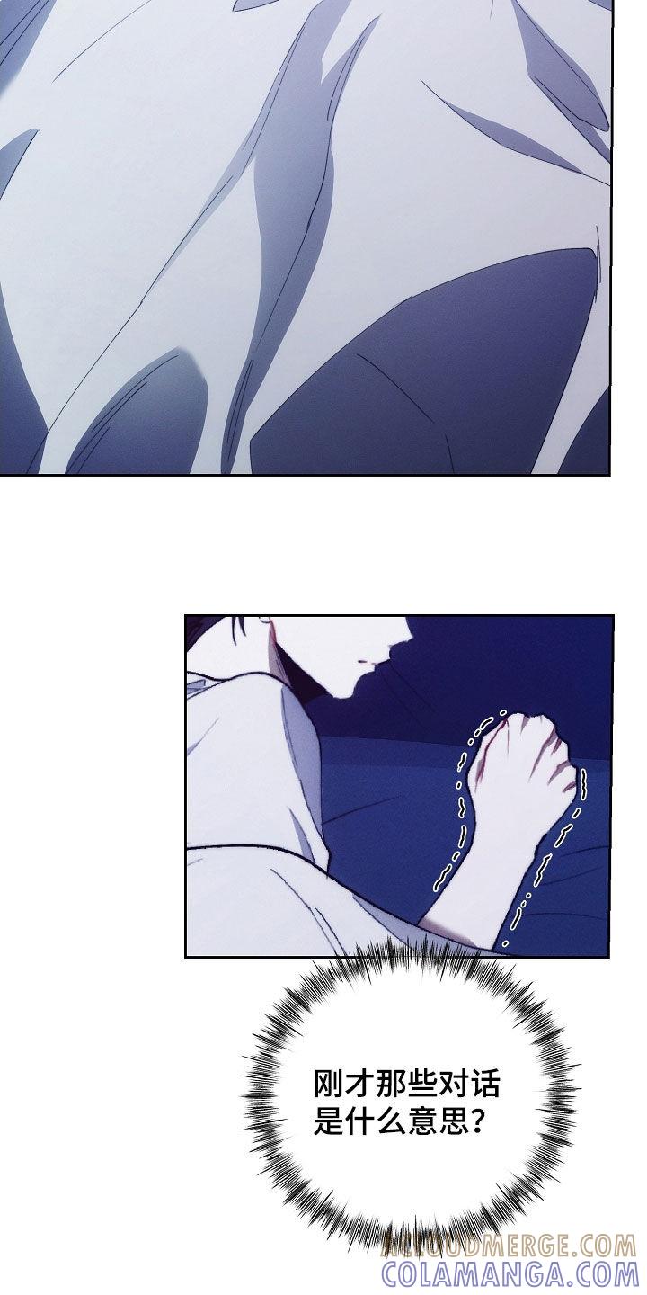 《血色公寓》第65章：不想被抛弃 第23页