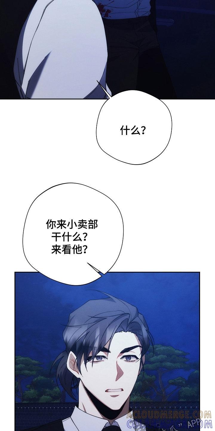 《血色公寓》第65章：不想被抛弃 第11页
