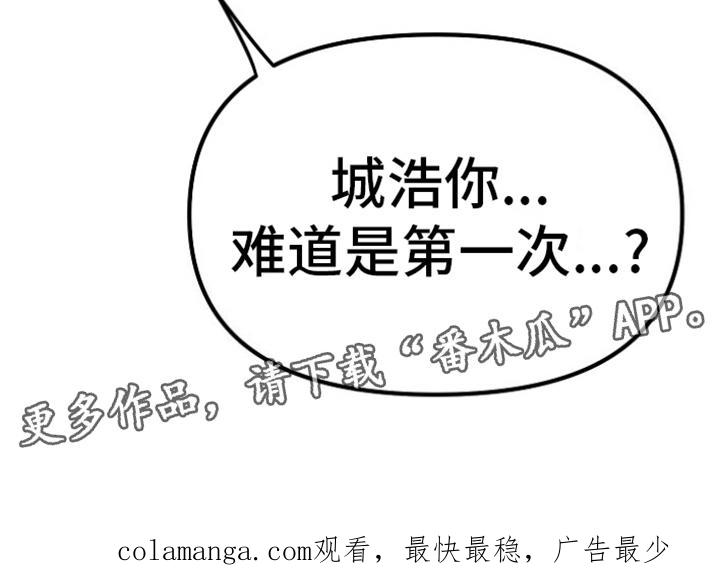《熟悉的犯人》第7章：交易 第34页