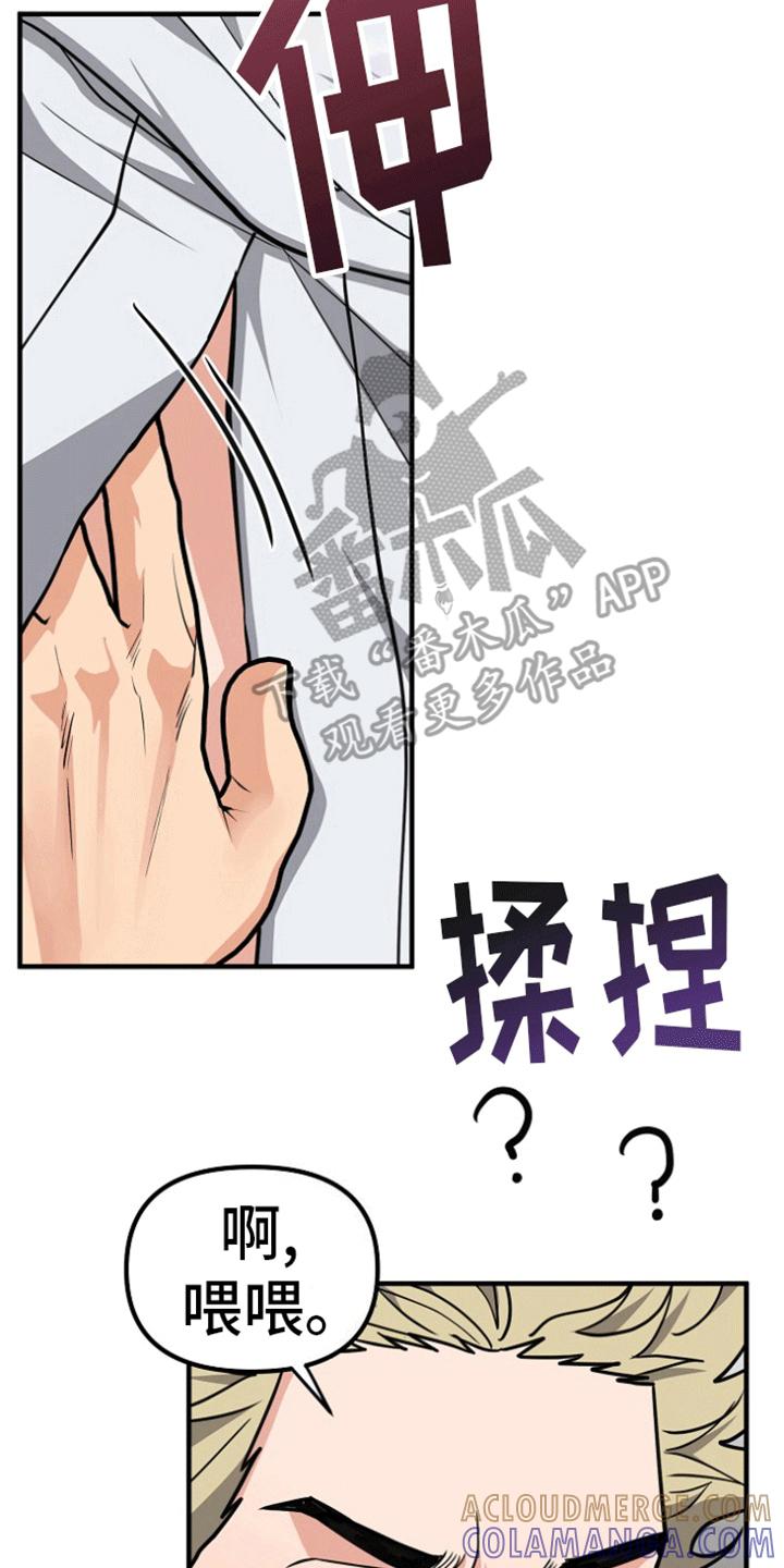 《熟悉的犯人》第7章：交易 第31页