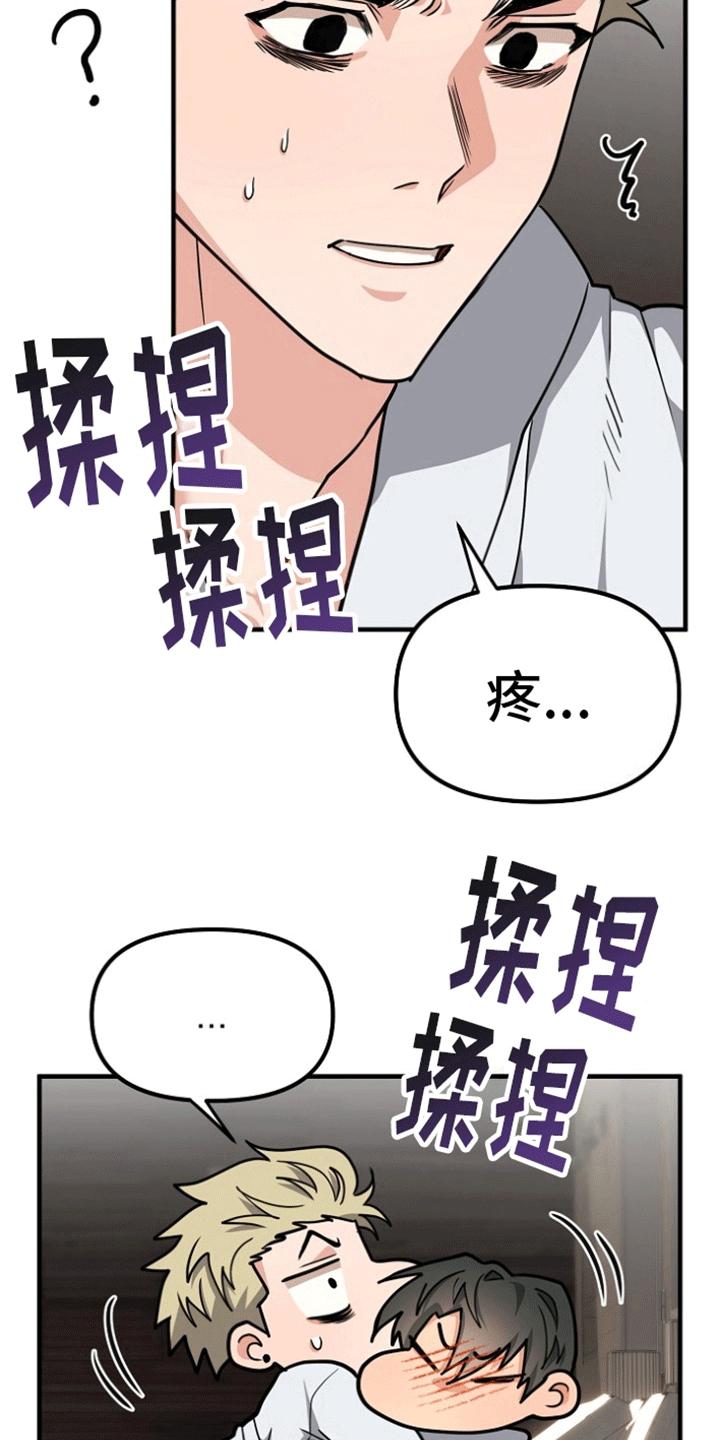《熟悉的犯人》第7章：交易 第32页