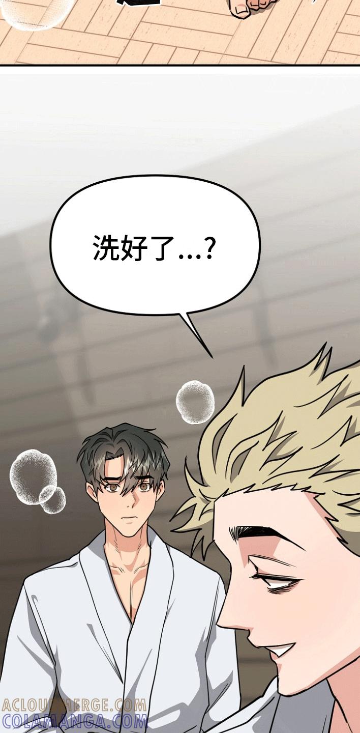 《熟悉的犯人》第7章：交易 第21页