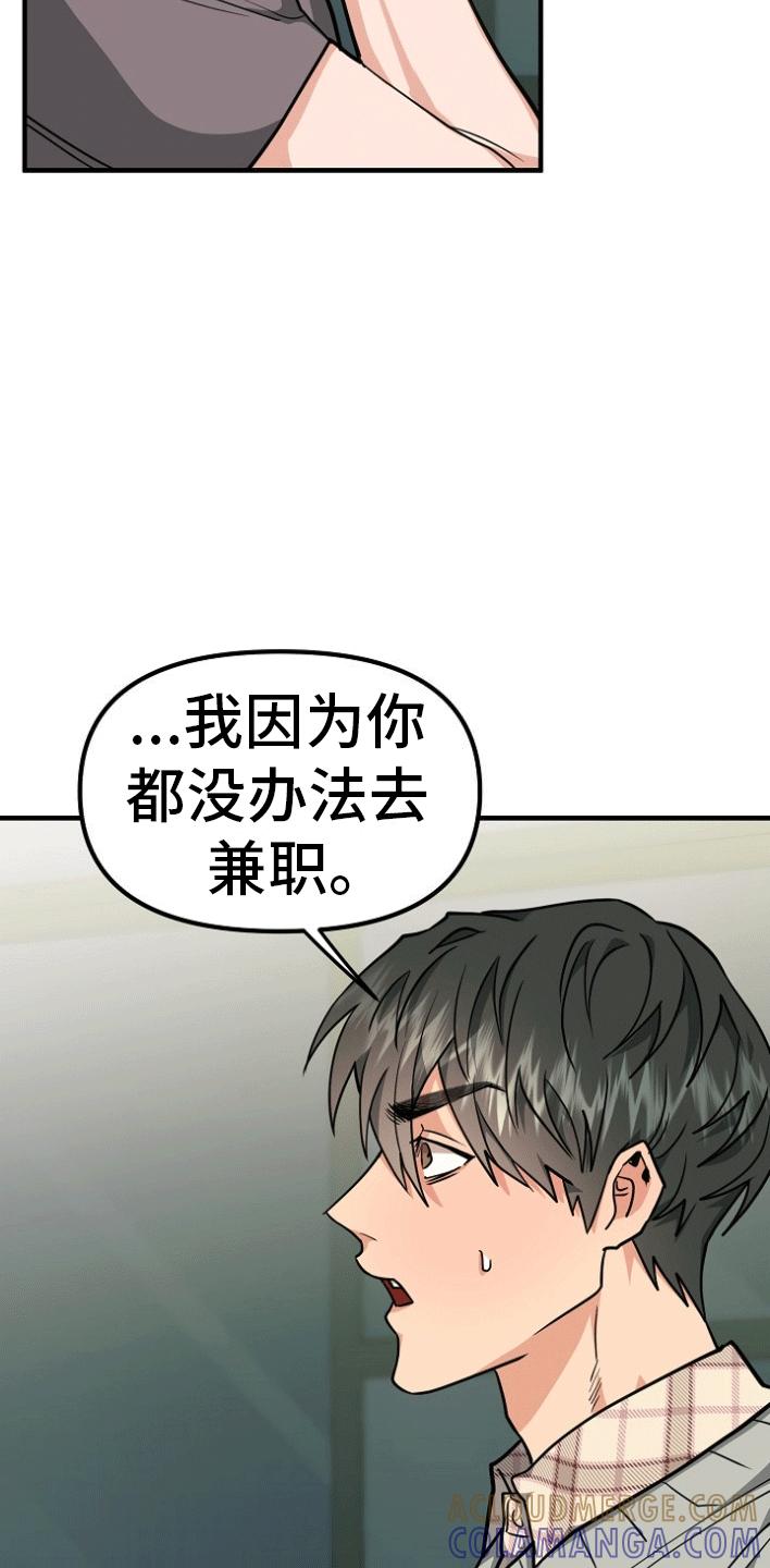 《熟悉的犯人》第7章：交易 第15页