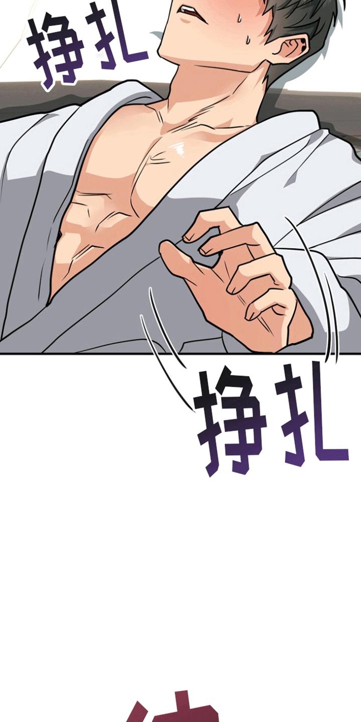 《熟悉的犯人》第7章：交易 第30页