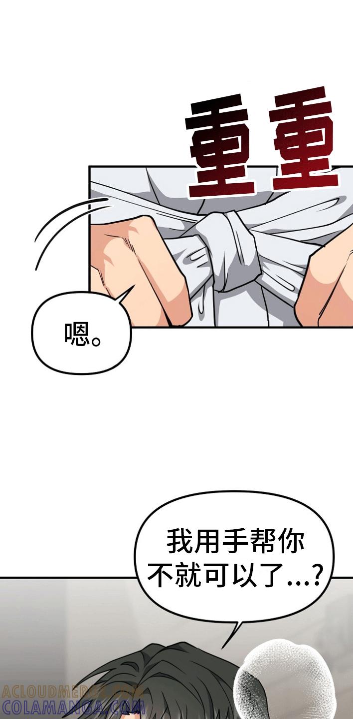《熟悉的犯人》第7章：交易 第23页