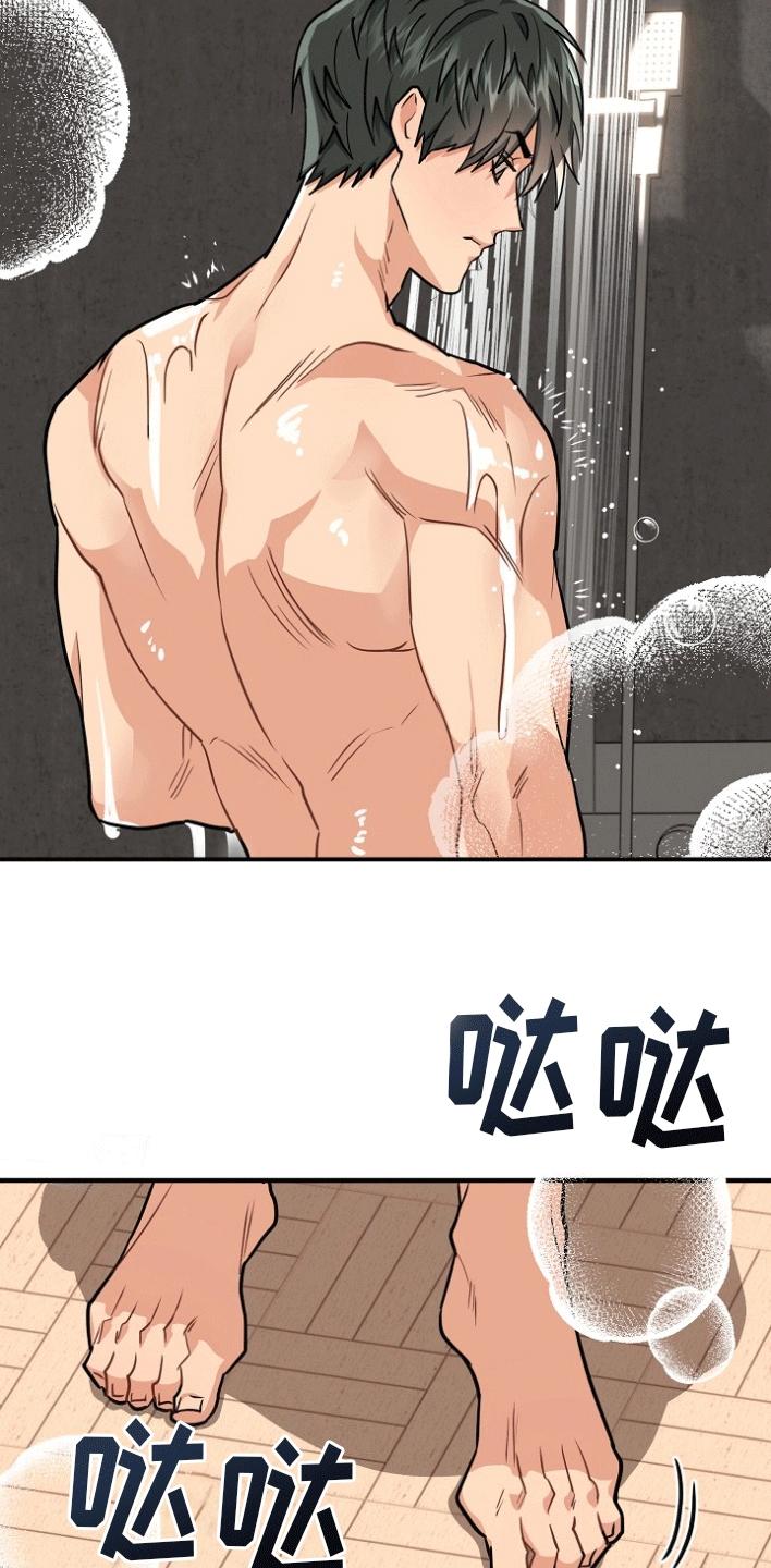 《熟悉的犯人》第7章：交易 第20页
