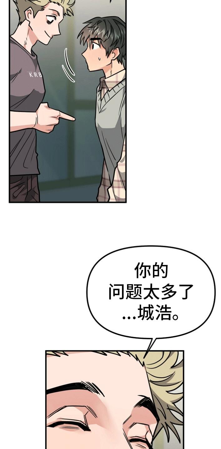 《熟悉的犯人》第7章：交易 第6页