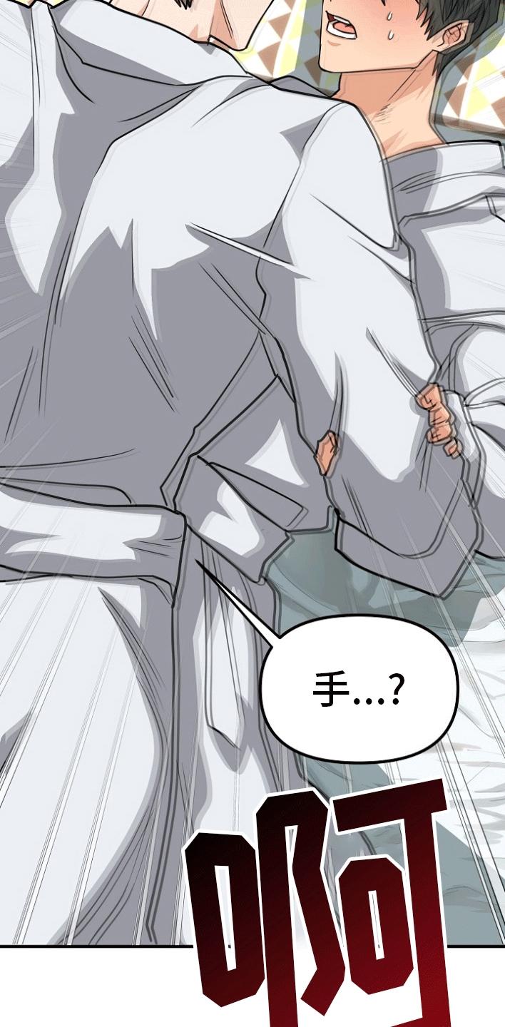 《熟悉的犯人》第7章：交易 第26页