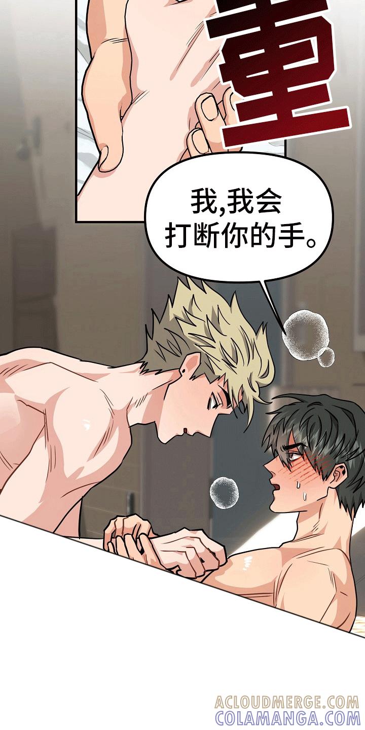 《熟悉的犯人》第8章：欺骗 第11页