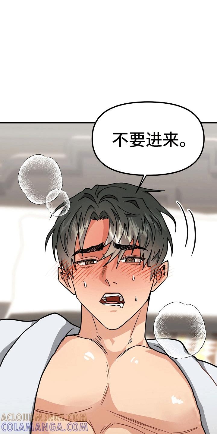 《熟悉的犯人》第8章：欺骗 第5页