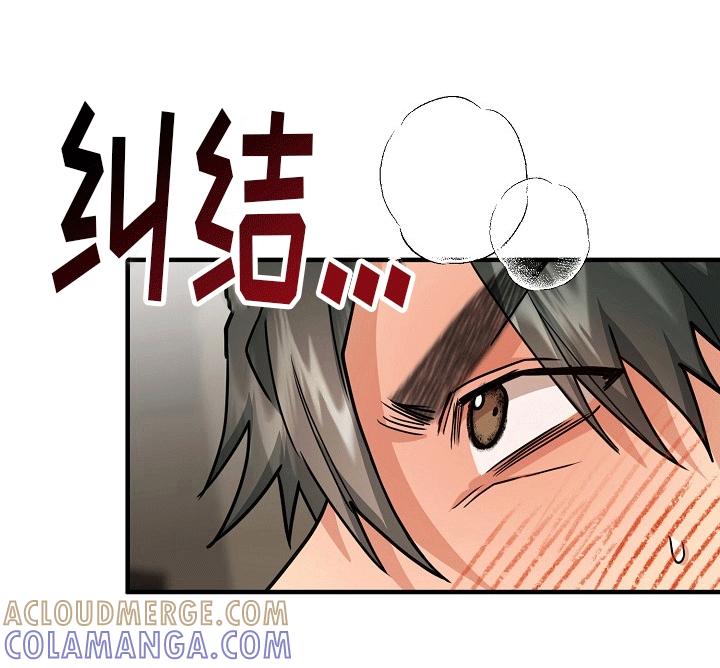 《熟悉的犯人》第8章：欺骗 第15页