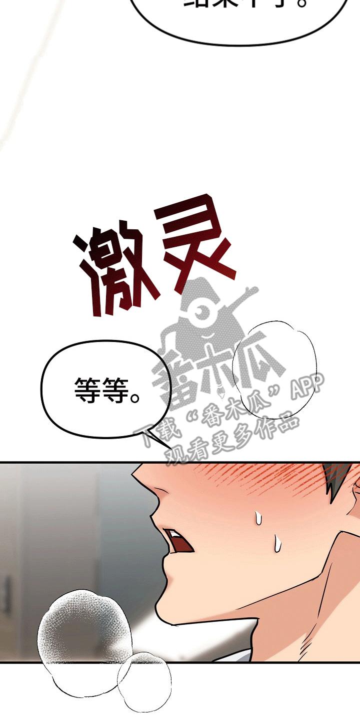 《熟悉的犯人》第8章：欺骗 第4页