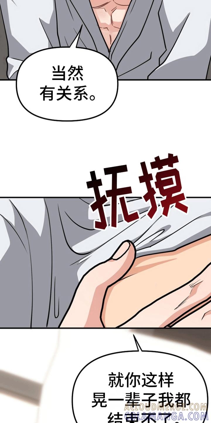 《熟悉的犯人》第8章：欺骗 第3页