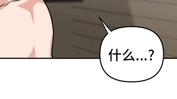 《熟悉的犯人》第8章：欺骗 第8页