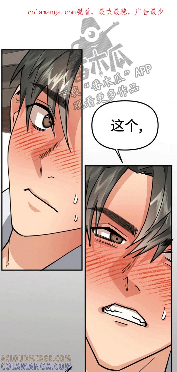 《熟悉的犯人》第8章：欺骗 第1页