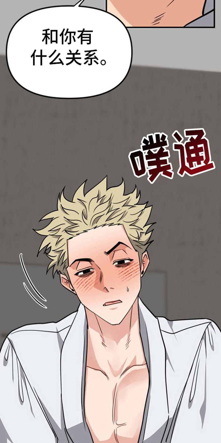 《熟悉的犯人》第8章：欺骗 第2页