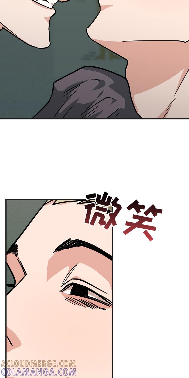 《熟悉的犯人》第9章：太吵 第15页