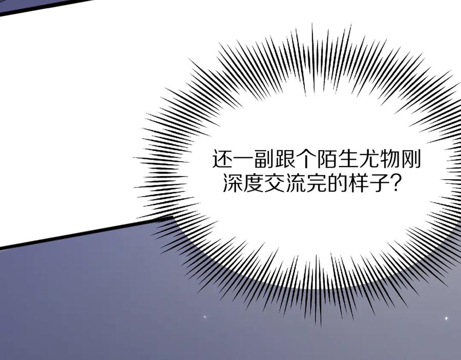 《我一个神豪，当渣男很合理吧》第1话 重生立志 第12页