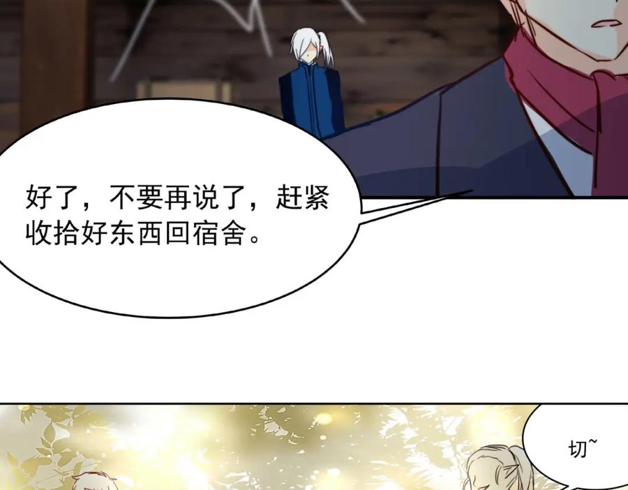 《书写世界之笔》愿望 第140页