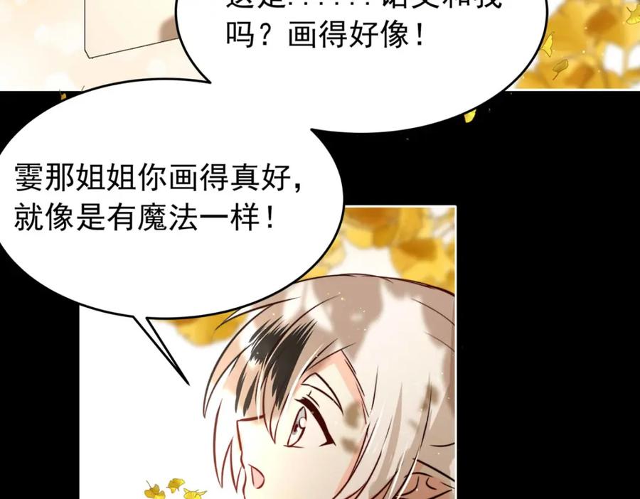 《书写世界之笔》愿望 第79页