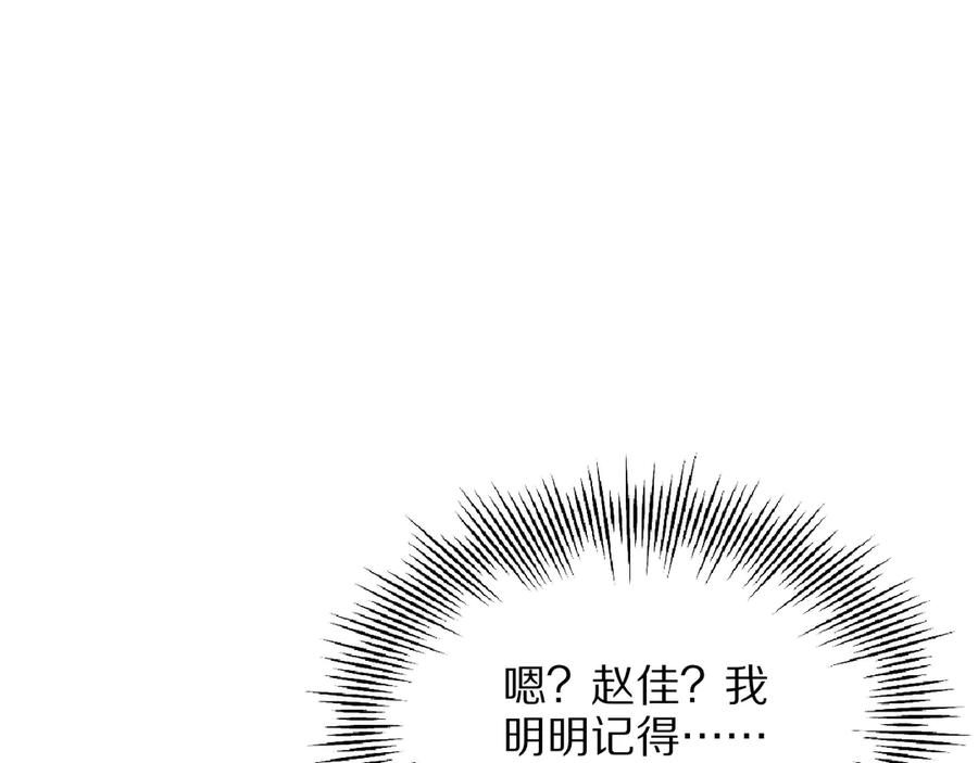 《我一个神豪，当渣男很合理吧》第1话 重生立志 第15页