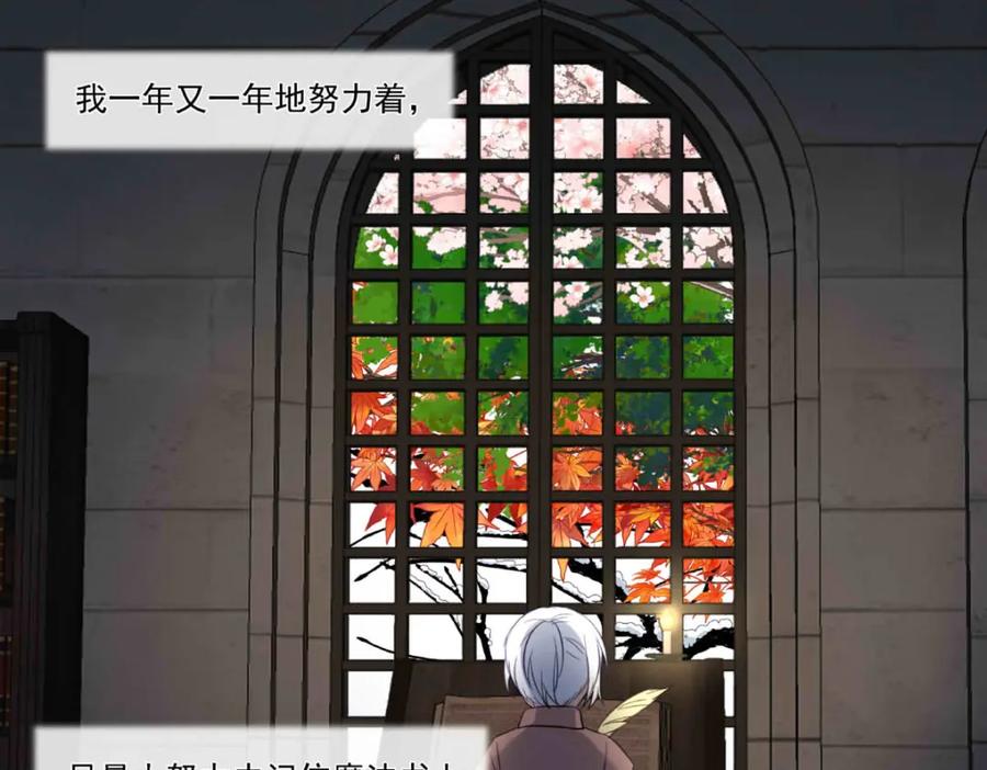 《书写世界之笔》愿望 第24页