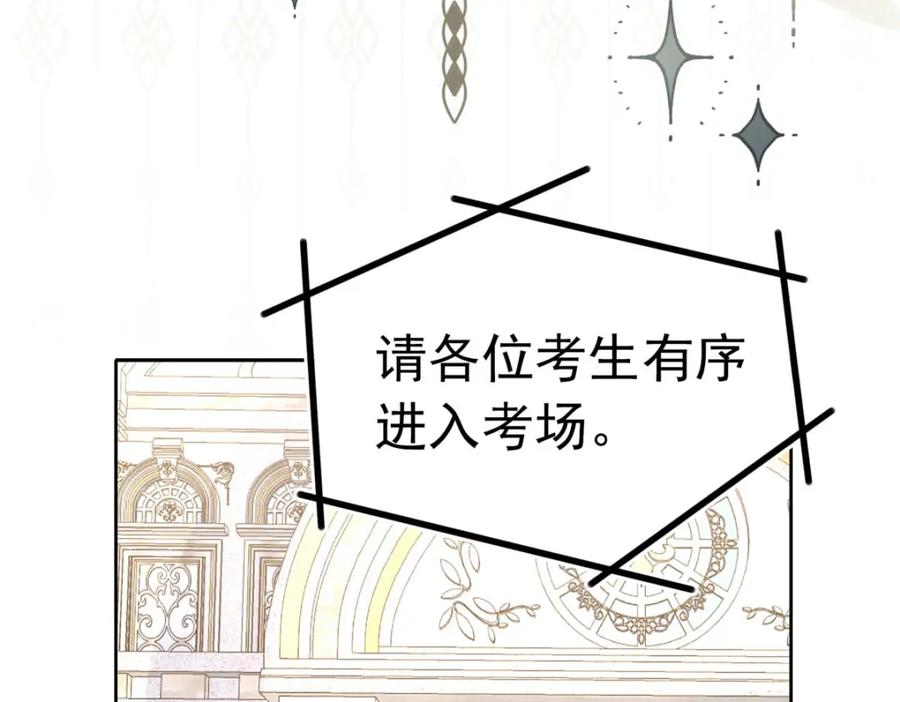 《书写世界之笔》愿望 第34页