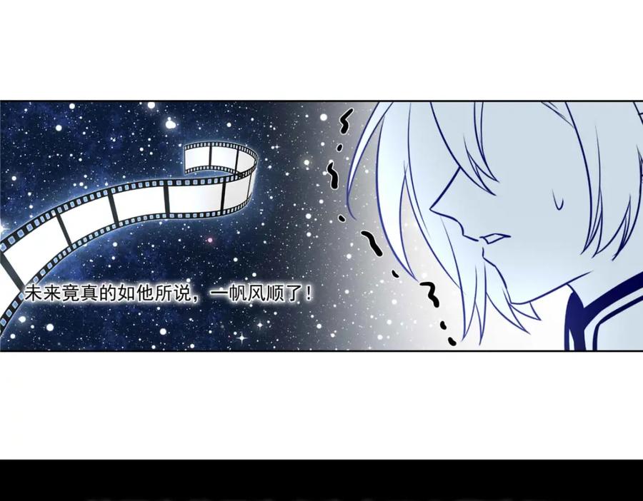 《书写世界之笔》愿望 第130页
