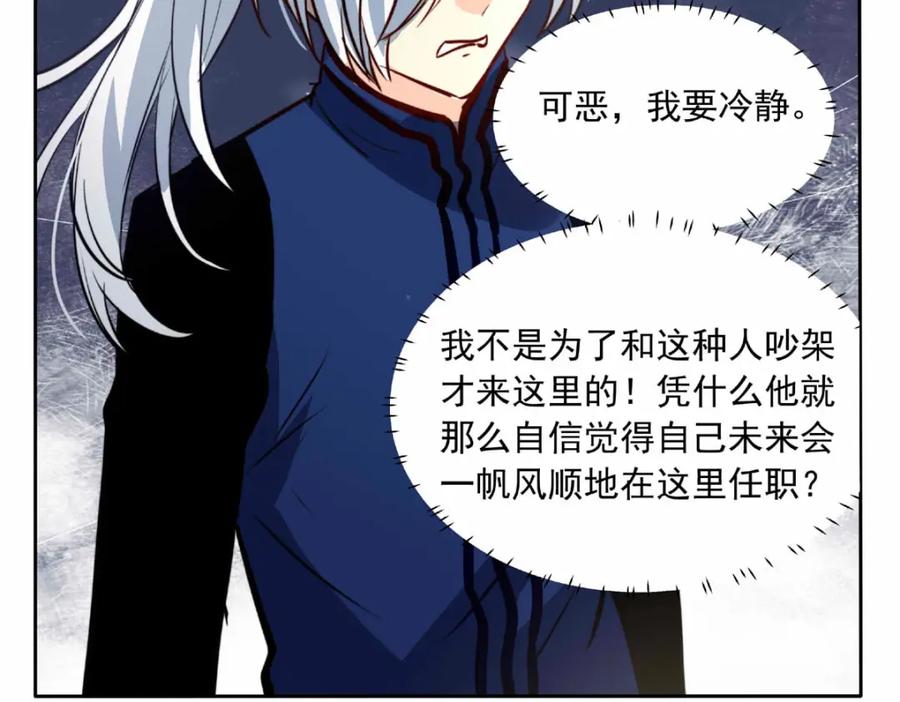《书写世界之笔》愿望 第120页
