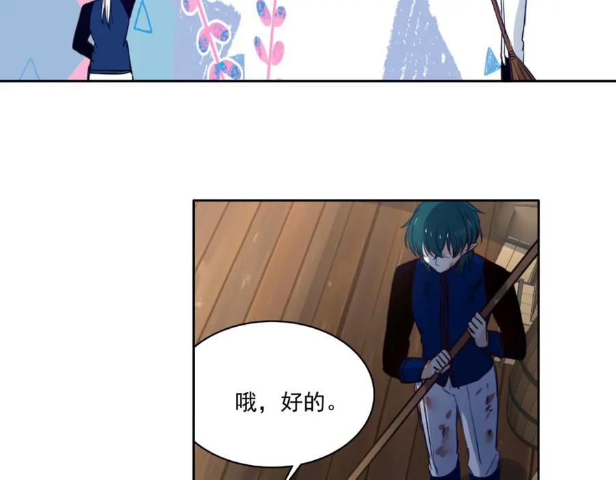 《书写世界之笔》愿望 第147页
