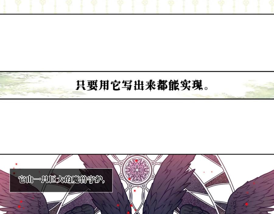 《书写世界之笔》愿望 第6页