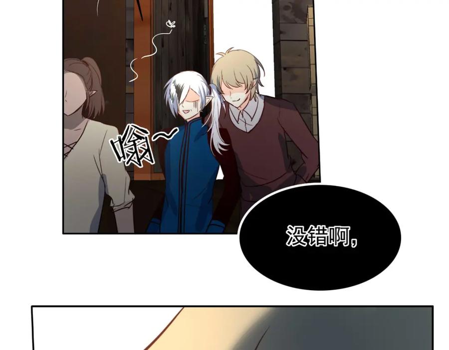 《书写世界之笔》愿望 第112页