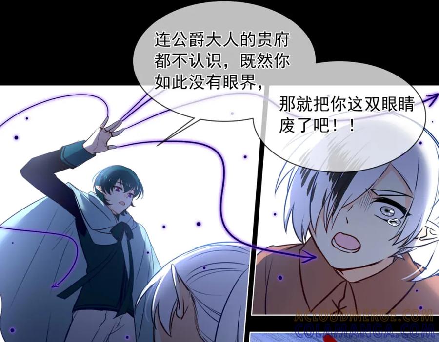《书写世界之笔》愿望 第65页