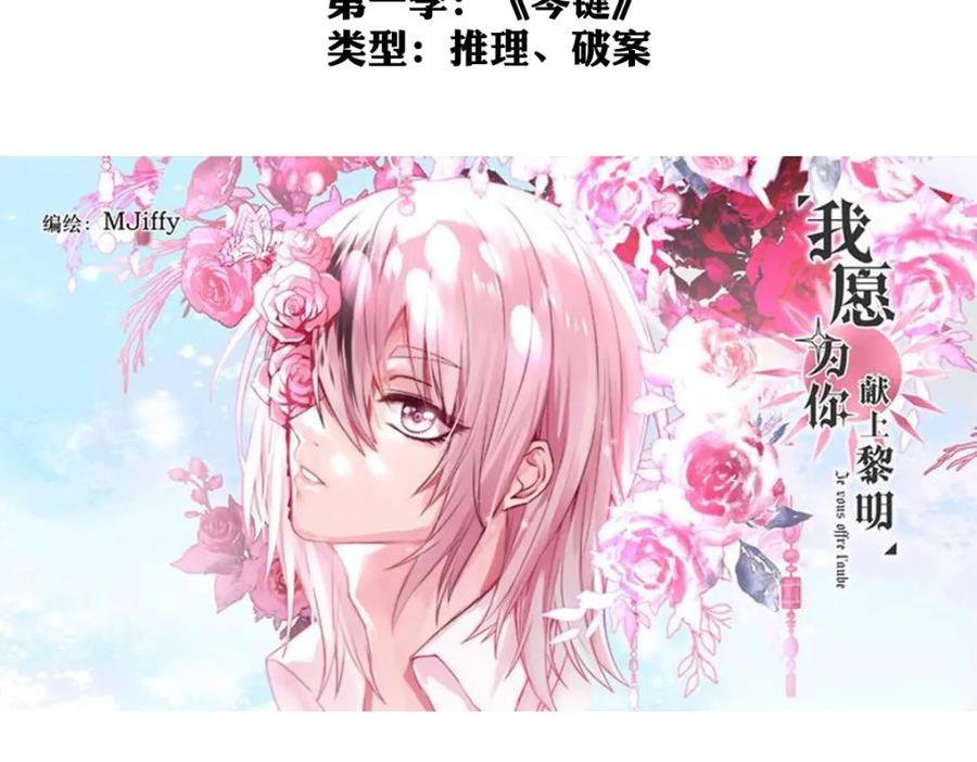 《书写世界之笔》愿望 第172页