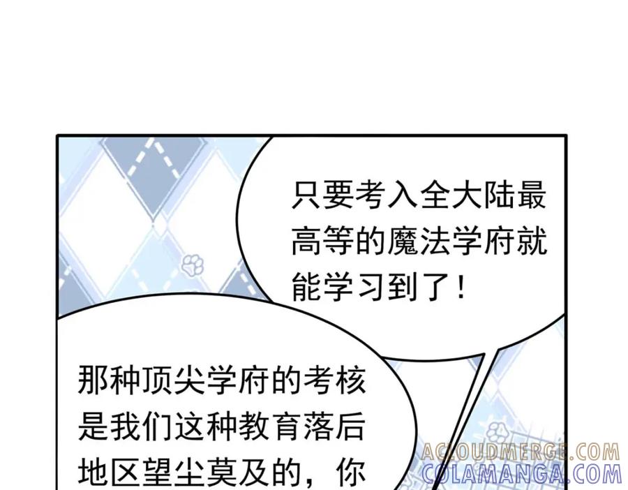 《书写世界之笔》愿望 第21页