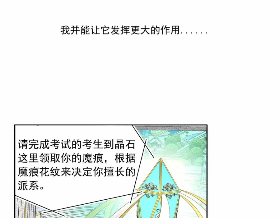 《书写世界之笔》愿望 第84页
