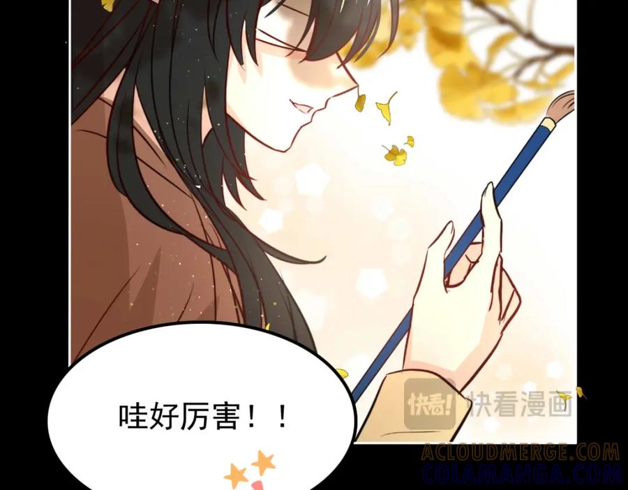 《书写世界之笔》愿望 第81页