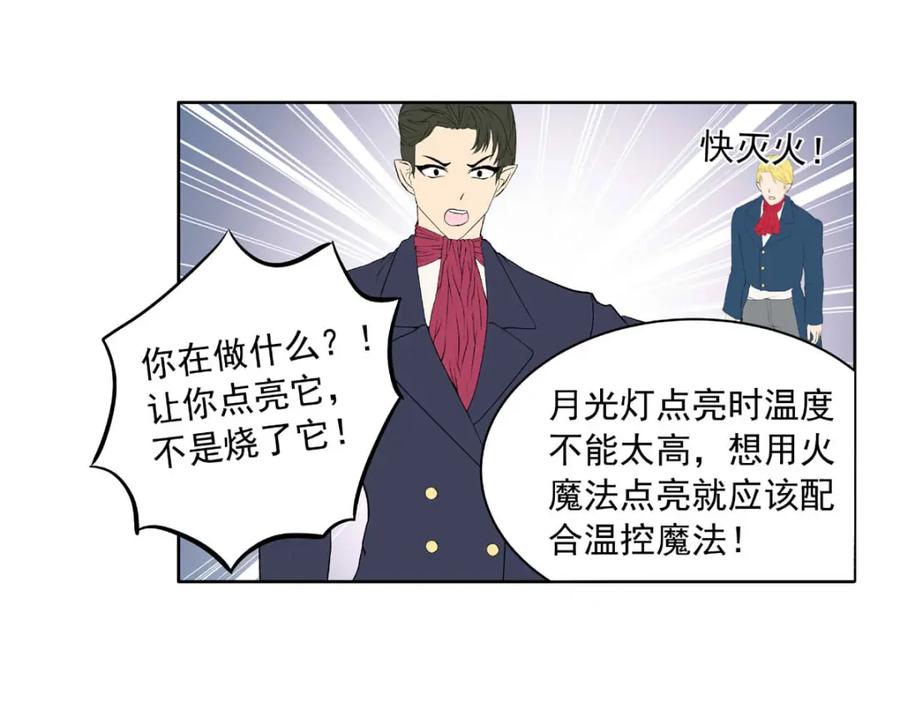 《书写世界之笔》愿望 第47页