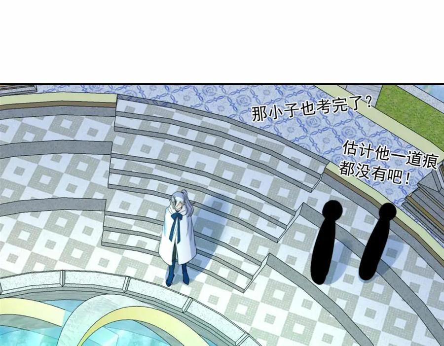 《书写世界之笔》愿望 第87页